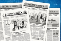 В 2026 году газете Госсовета Чувашии &laquo;Республика&raquo; исполнится 30 лет.